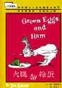 dr seuss green eggs and ham chinese book